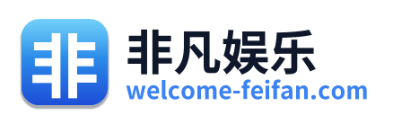 非凡娱乐
